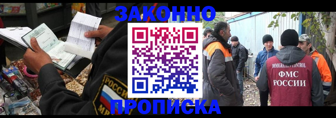 прописка для кредита в Урени