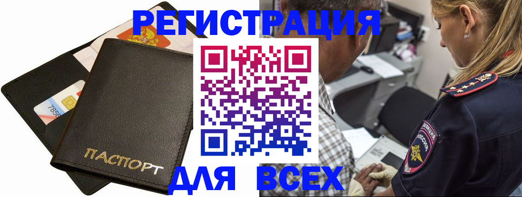 где прописаться в Урени