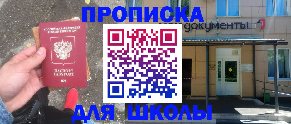 прописка в квартире в Урени