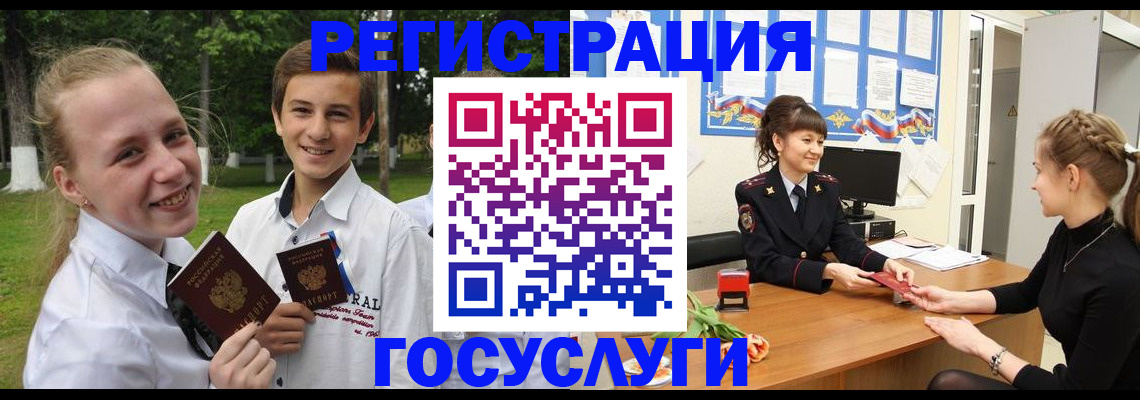 временная регистрация законно в Урени