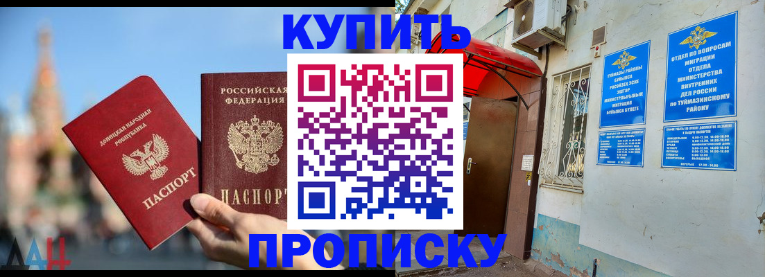 прописка от собственника в Урени
