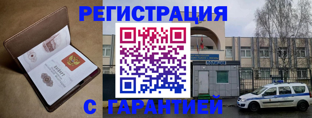 временная регистрация в Урени