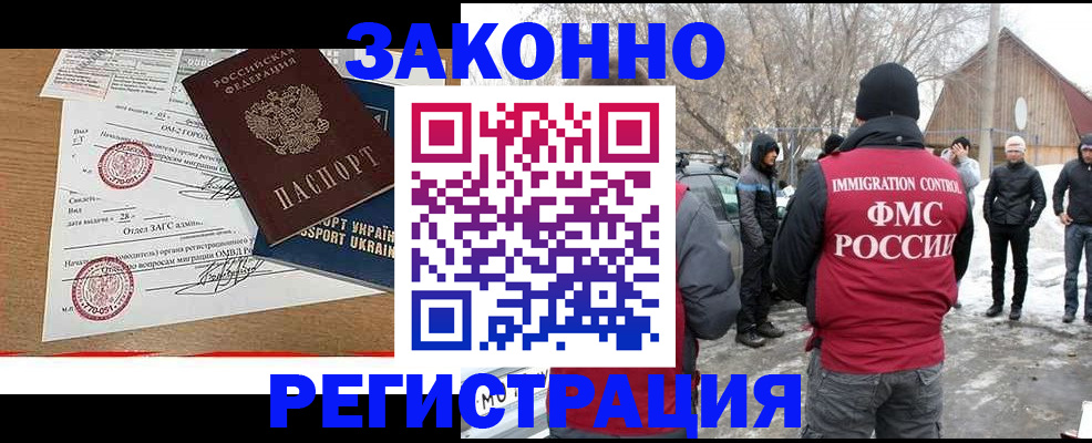 временная регистрация гарантия в Урени